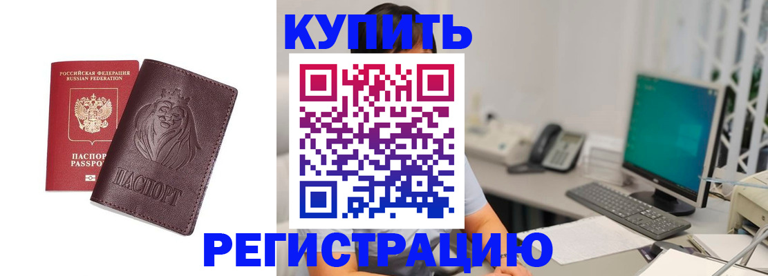 временная регистрация госуслуги в Ноябрьске