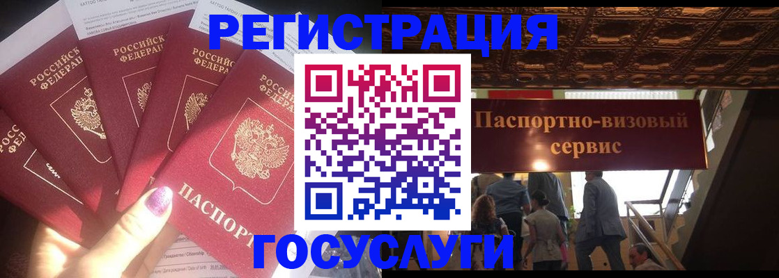 временная регистрация собственник в Ноябрьске