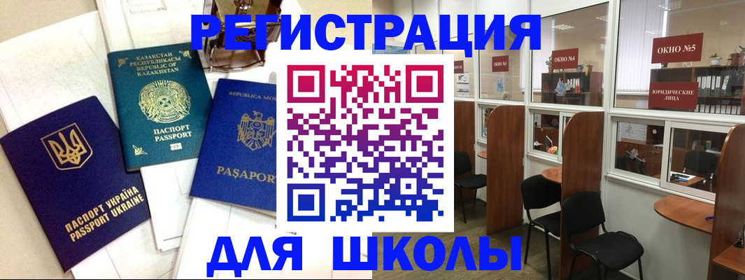 временная регистрация для всех в Ноябрьске