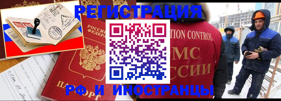 прописка поиск в Ноябрьске